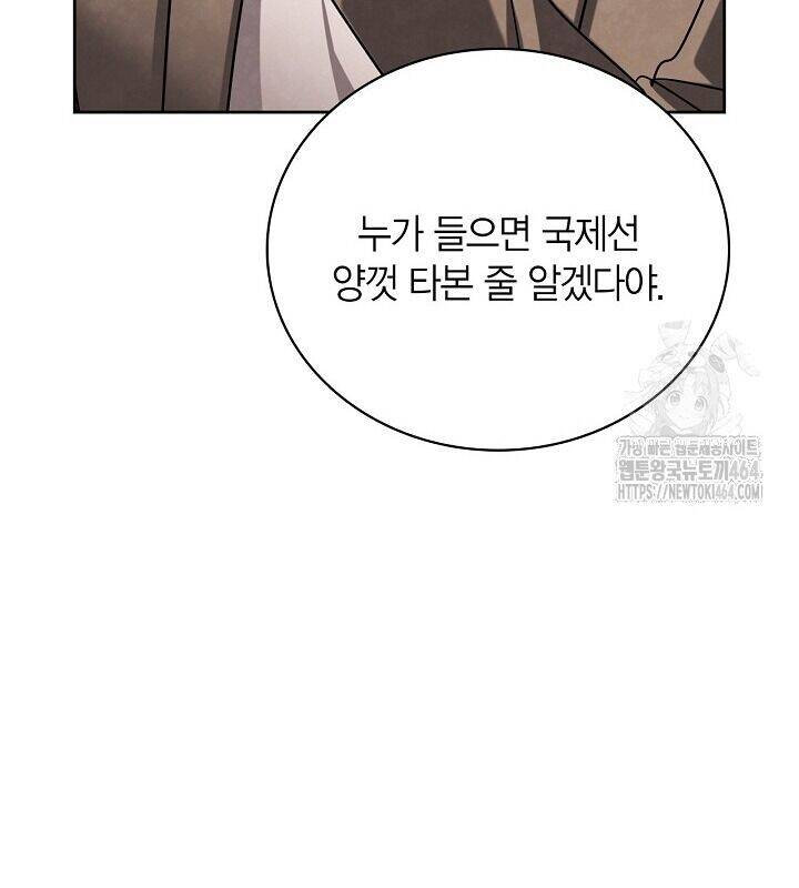 Sống Như Một Diễn Viên - Chapter 106 - Page 109