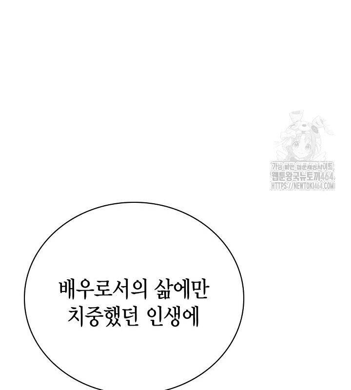 Sống Như Một Diễn Viên - Chapter 106 - Page 83