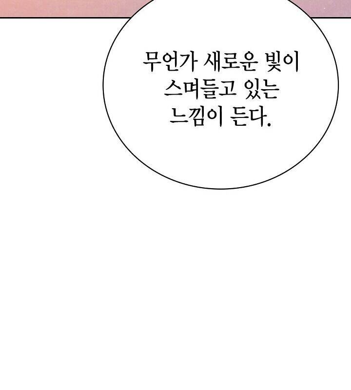 Sống Như Một Diễn Viên - Chapter 106 - Page 85