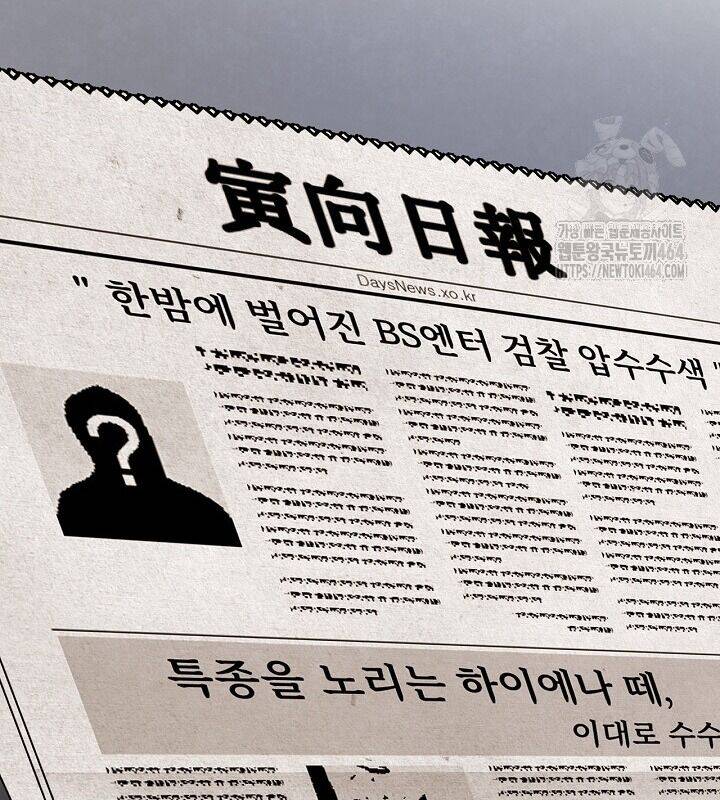 Sống Như Một Diễn Viên - Chapter 106 - Page 90