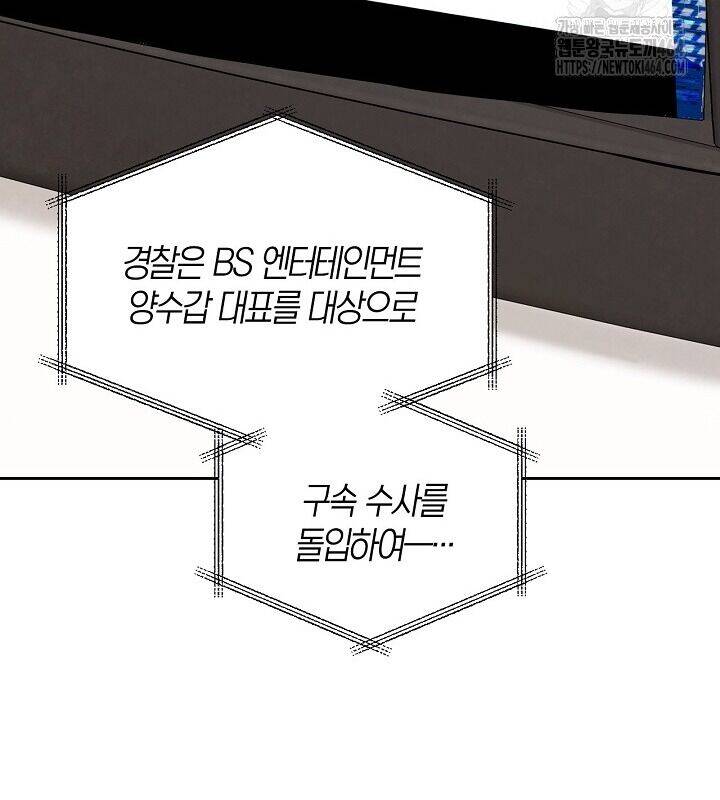 Sống Như Một Diễn Viên - Chapter 106 - Page 93