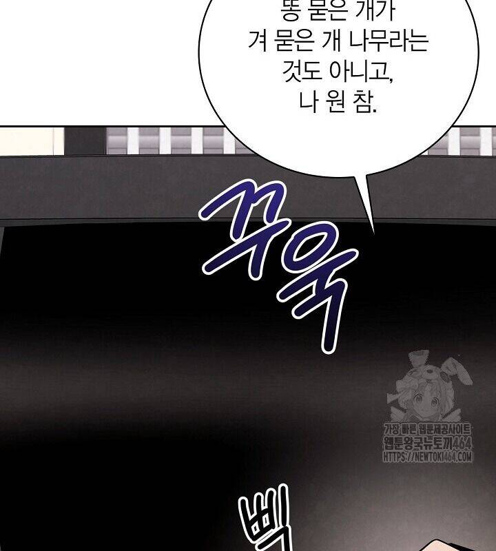 Sống Như Một Diễn Viên - Chapter 106 - Page 95