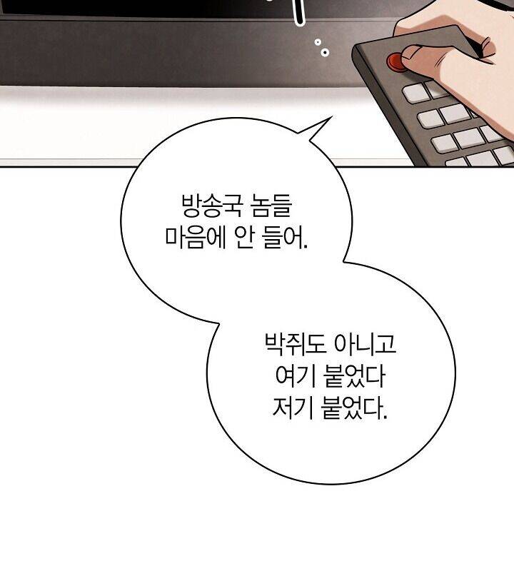 Sống Như Một Diễn Viên - Chapter 106 - Page 96