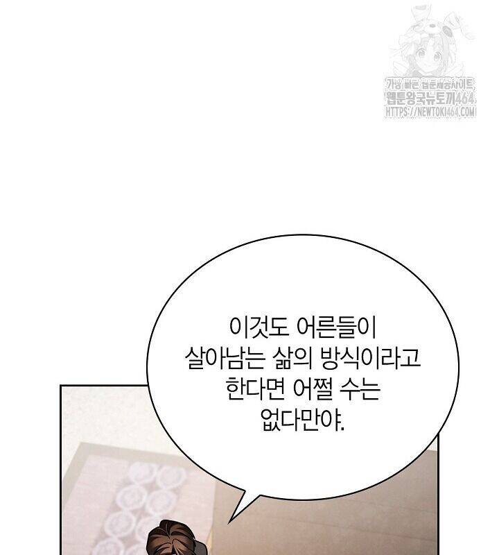 Sống Như Một Diễn Viên - Chapter 106 - Page 97