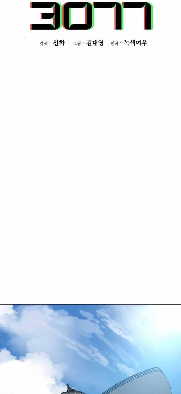 Thiên Ma 3077 - Chapter 18 - Page 17