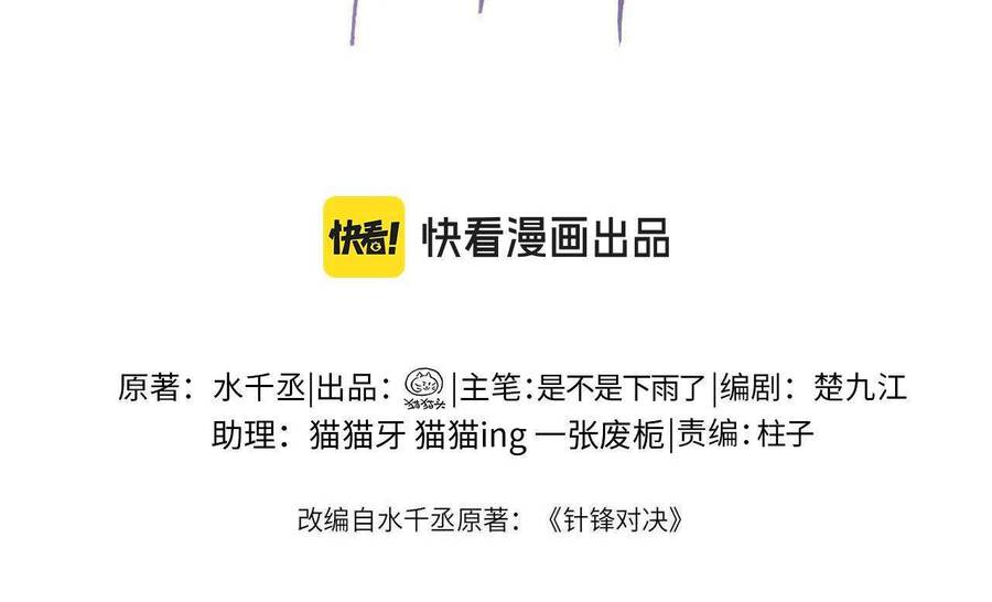 Cuộc Đối Đầu Gay Gắt - Chapter 60 - Page 4