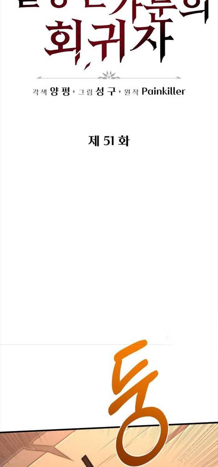 Hồi Quy Giả Của Gia Tộc Suy Vong Chapter 51 - Trang 22