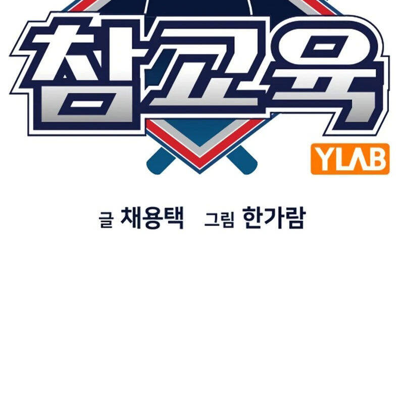 Giáo Dục Chân Chính - Get Schooled Chapter 163 - Trang 36