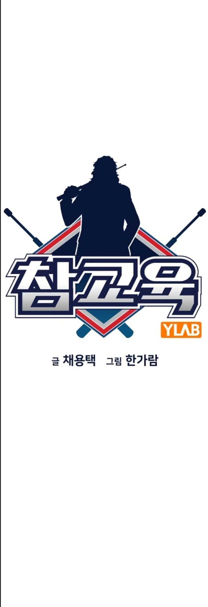 Giáo Dục Chân Chính - Get Schooled Chapter 167 - Trang 8