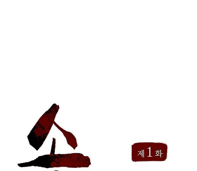 Thông Bách - Chapter 1 - Page 155