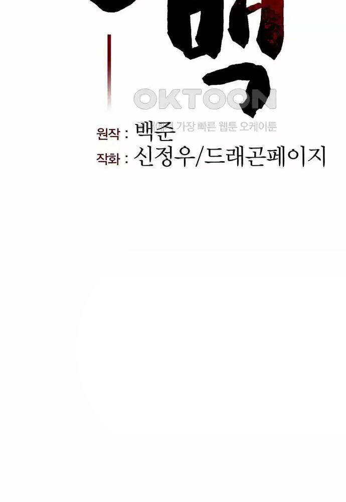 Thông Bách - Chapter 10 - Page 32