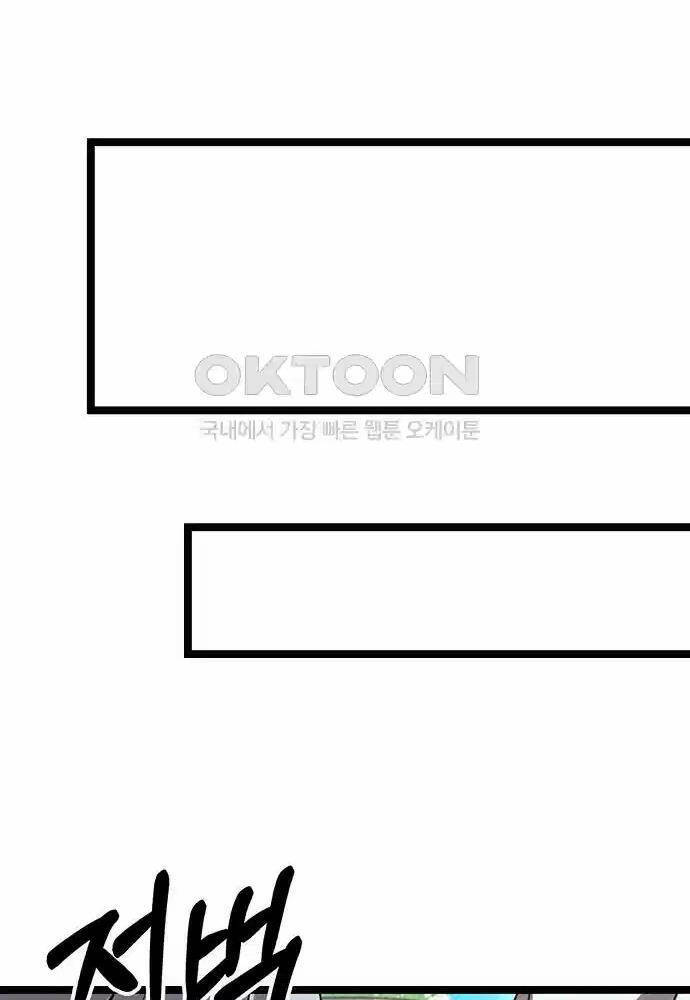 Thông Bách - Chapter 11 - Page 148