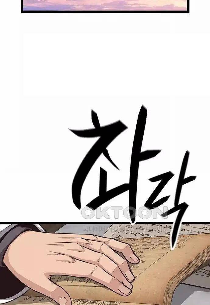 Thông Bách - Chapter 11 - Page 74