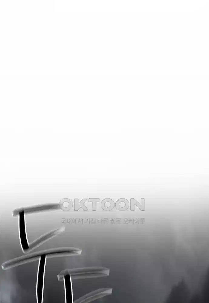 Thông Bách - Chapter 12 - Page 156