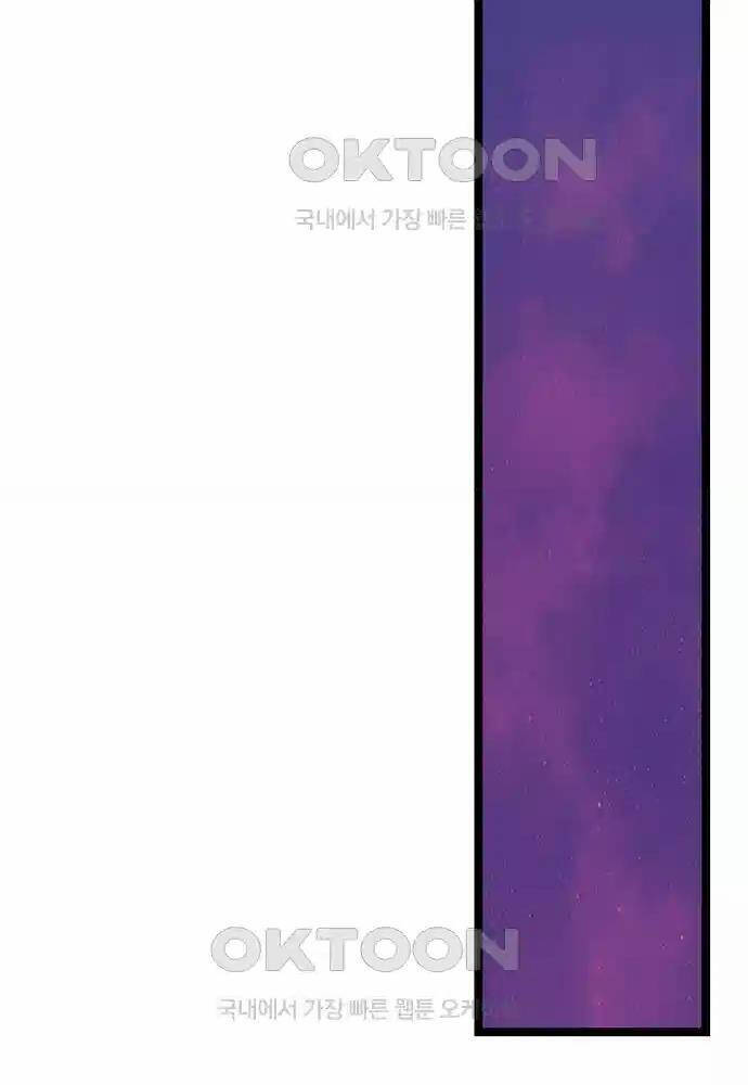 Thông Bách - Chapter 12 - Page 90