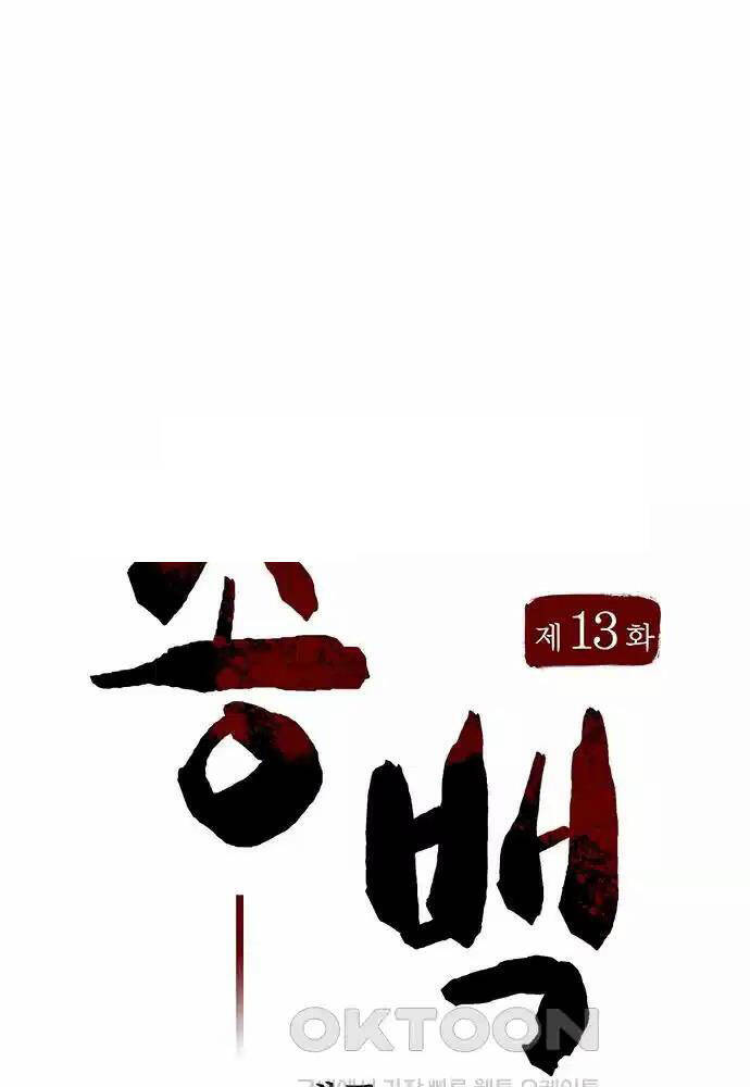 Thông Bách - Chapter 13 - Page 39