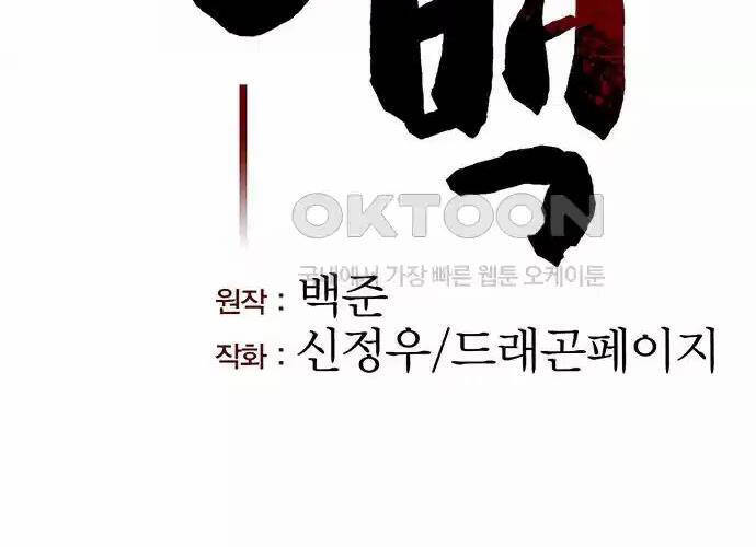 Thông Bách - Chapter 14 - Page 27