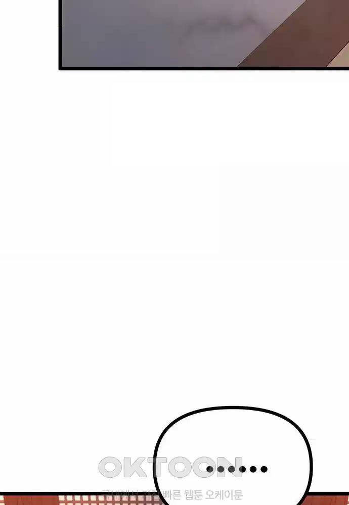 Thông Bách - Chapter 15 - Page 110