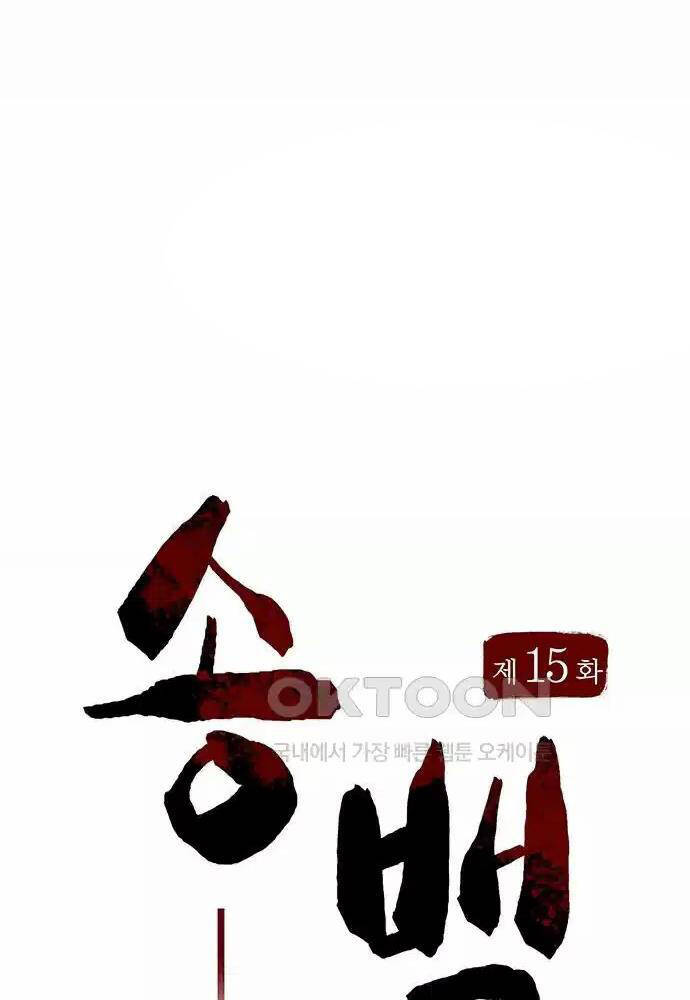 Thông Bách - Chapter 15 - Page 52