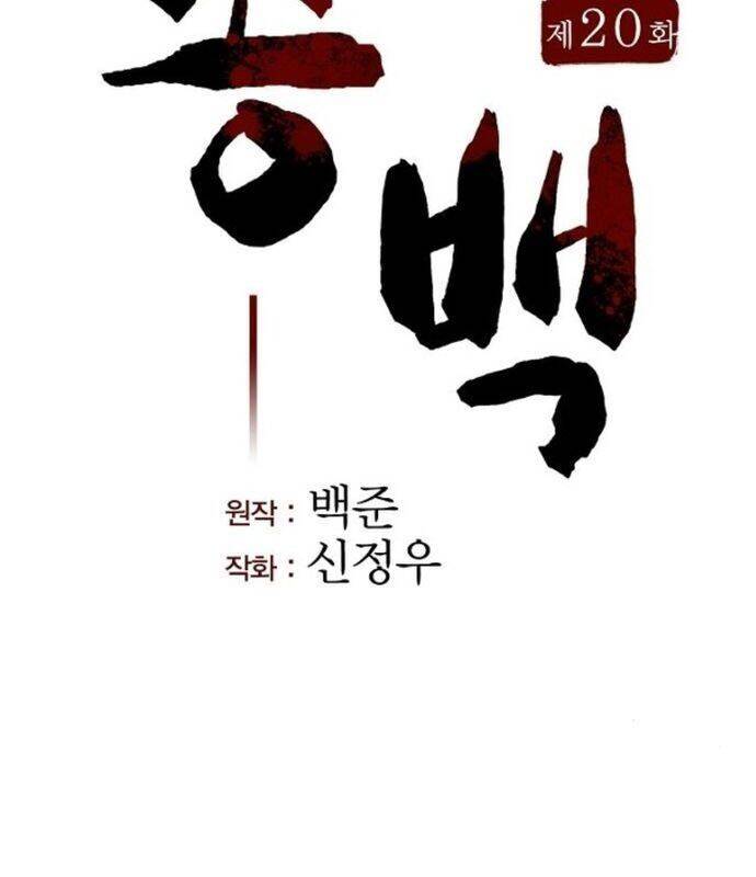 Thông Bách - Chapter 20 - Page 68