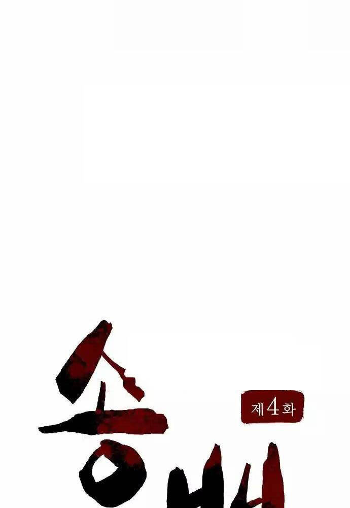 Thông Bách - Chapter 4 - Page 124