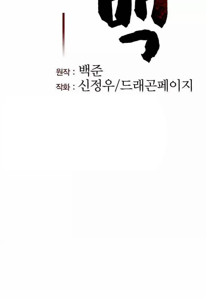 Thông Bách - Chapter 4 - Page 125