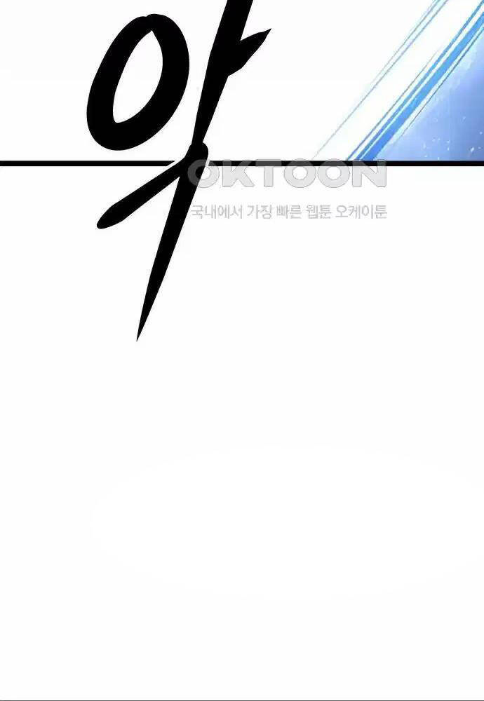 Thông Bách - Chapter 4 - Page 59