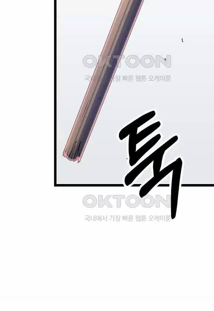 Thông Bách - Chapter 8 - Page 32