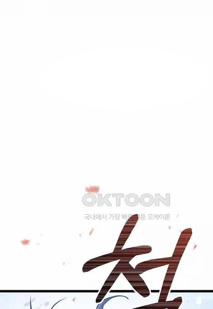 Thông Bách - Chapter 8 - Page 47