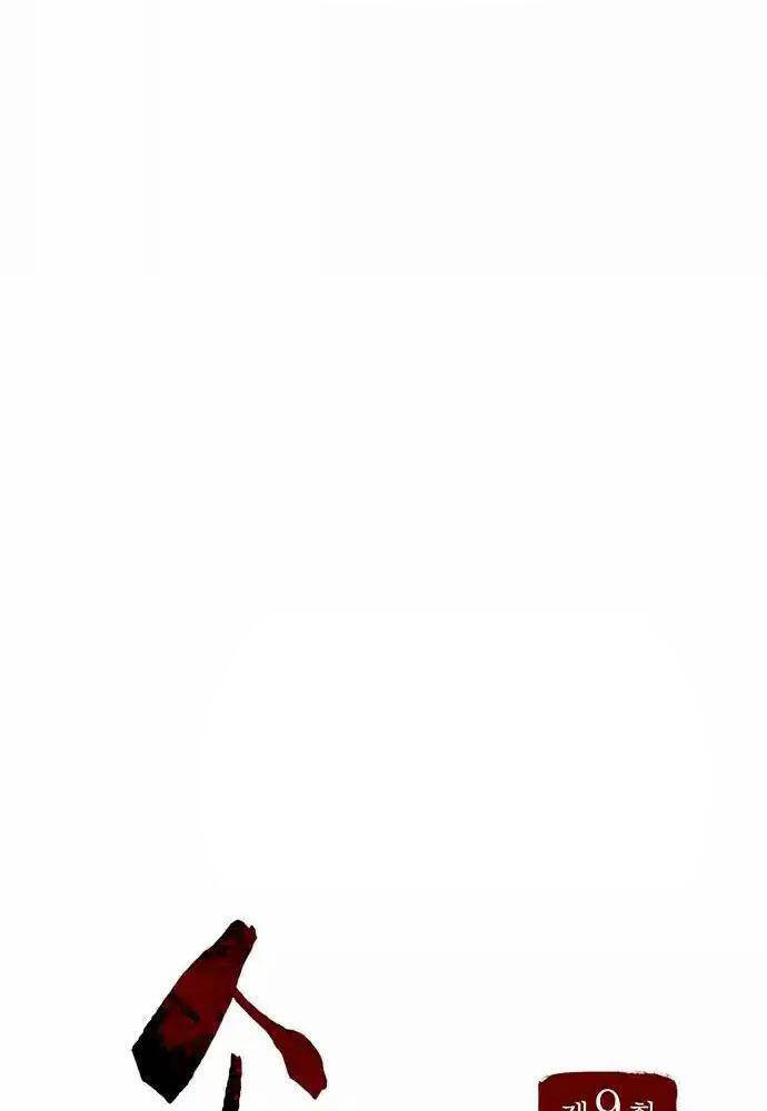 Thông Bách - Chapter 9 - Page 51