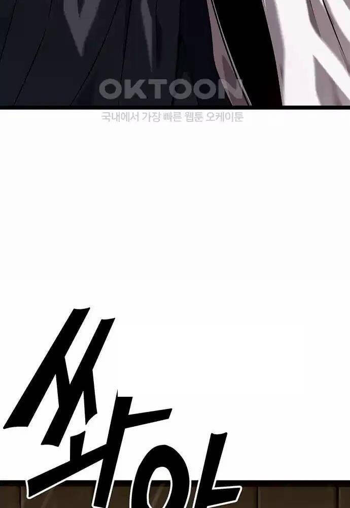 Thông Bách - Chapter 9 - Page 59