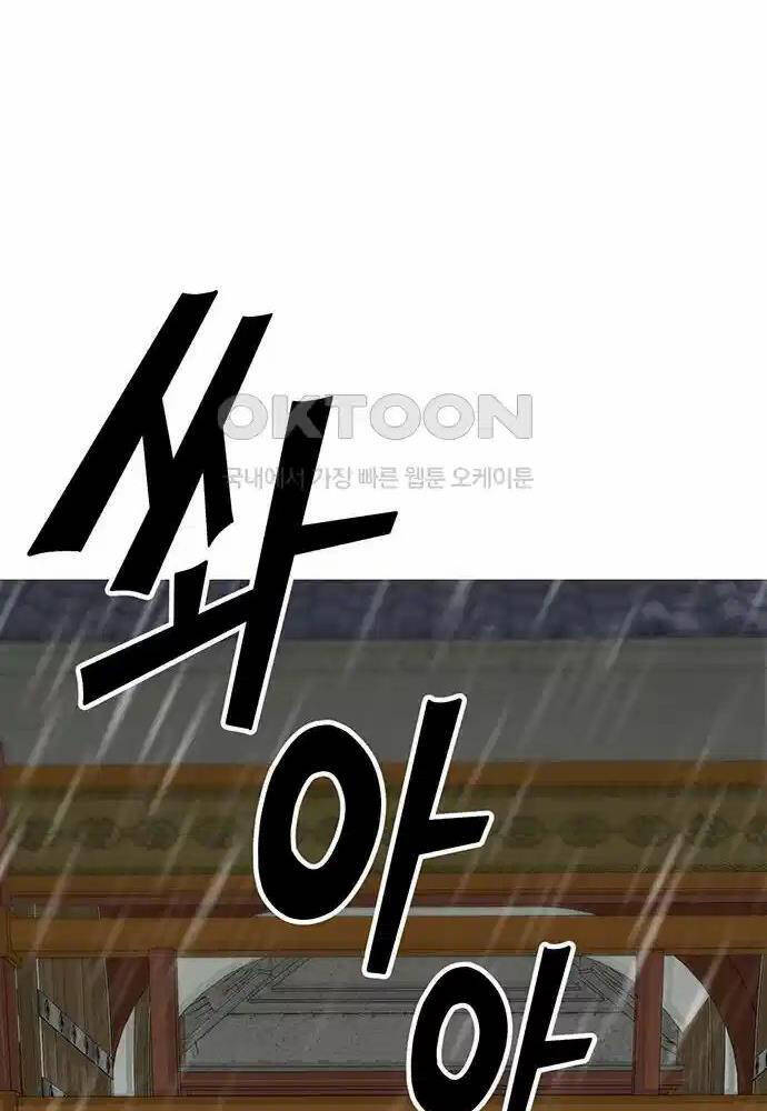 Thông Bách - Chapter 9 - Page 93