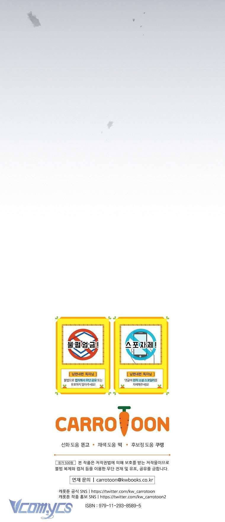 Phương Pháp Khiến Phu Quân Đứng Về Phía Tôi - Chapter 101 - Page 42