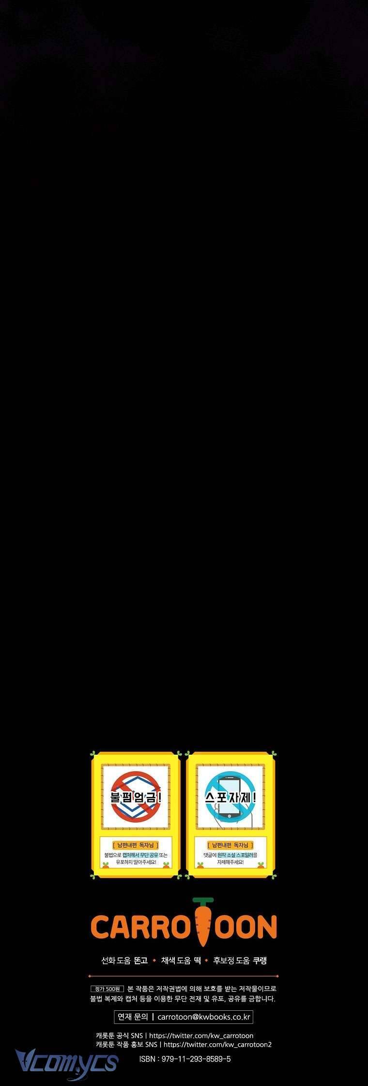 Phương Pháp Khiến Phu Quân Đứng Về Phía Tôi - Chapter 104 - Page 73