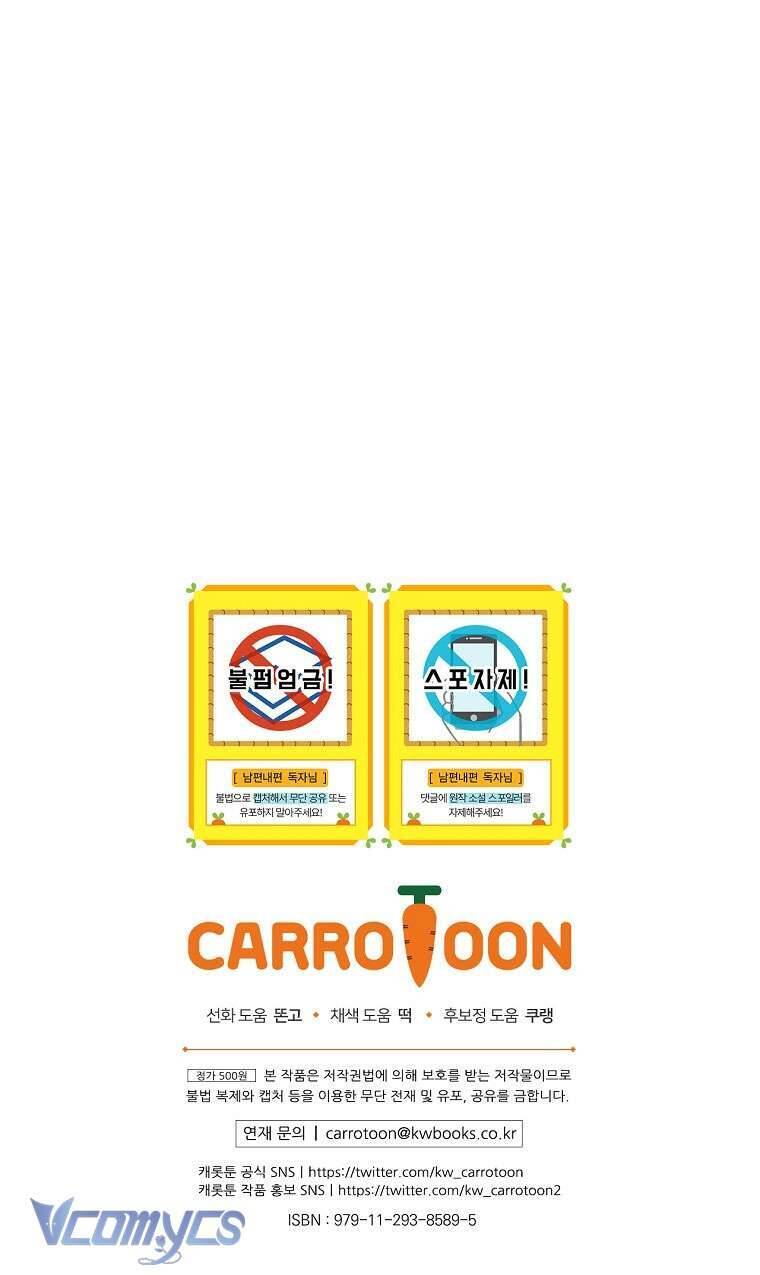 Phương Pháp Khiến Phu Quân Đứng Về Phía Tôi - Chapter 105 - Page 61