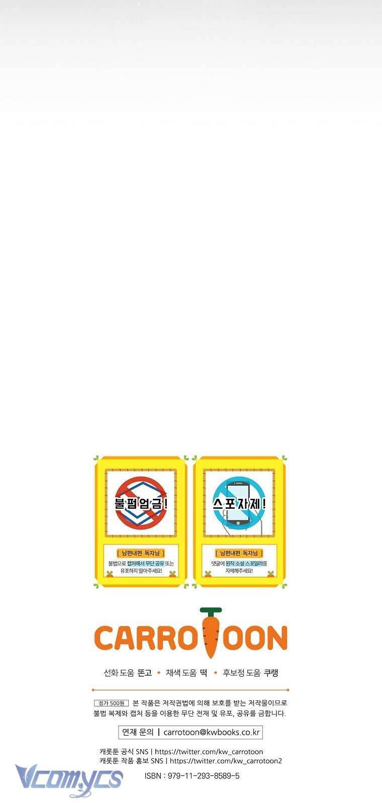 Phương Pháp Khiến Phu Quân Đứng Về Phía Tôi - Chapter 107 - Page 71