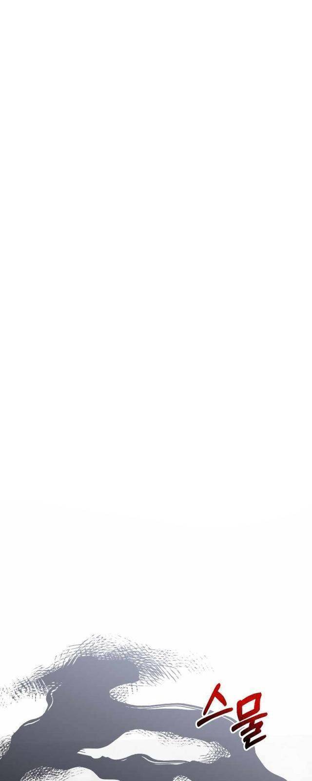 Người Mới Này Quá Mạnh Chapter 88 - Trang 15