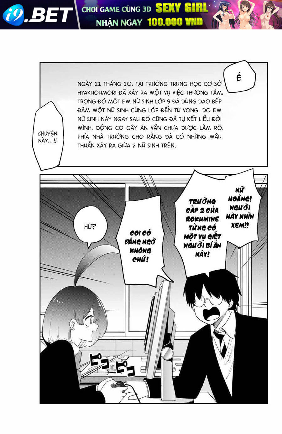 Không Chỉ Là Bắt Nạt Chapter 150 - Trang 3