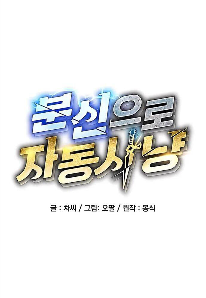 Đi Săn Tự Động Bằng Phân Thân - Chapter 115 - Page 32