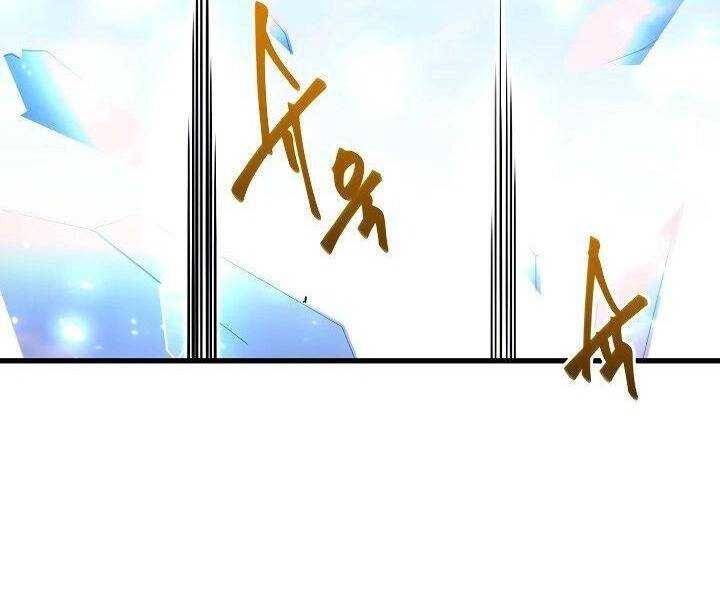 Thống Lĩnh Học Viện Chỉ Bằng Dao Sashimi - Chapter 2 - Page 111