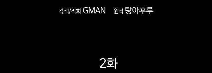 Thống Lĩnh Học Viện Chỉ Bằng Dao Sashimi - Chapter 2 - Page 133