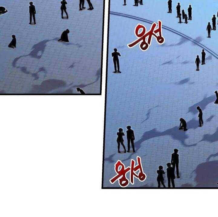 Thống Lĩnh Học Viện Chỉ Bằng Dao Sashimi - Chapter 2 - Page 97