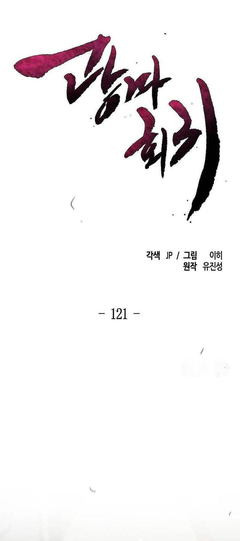 Cuồng Ma Tái Thế - Chapter 121.5 - Page 15