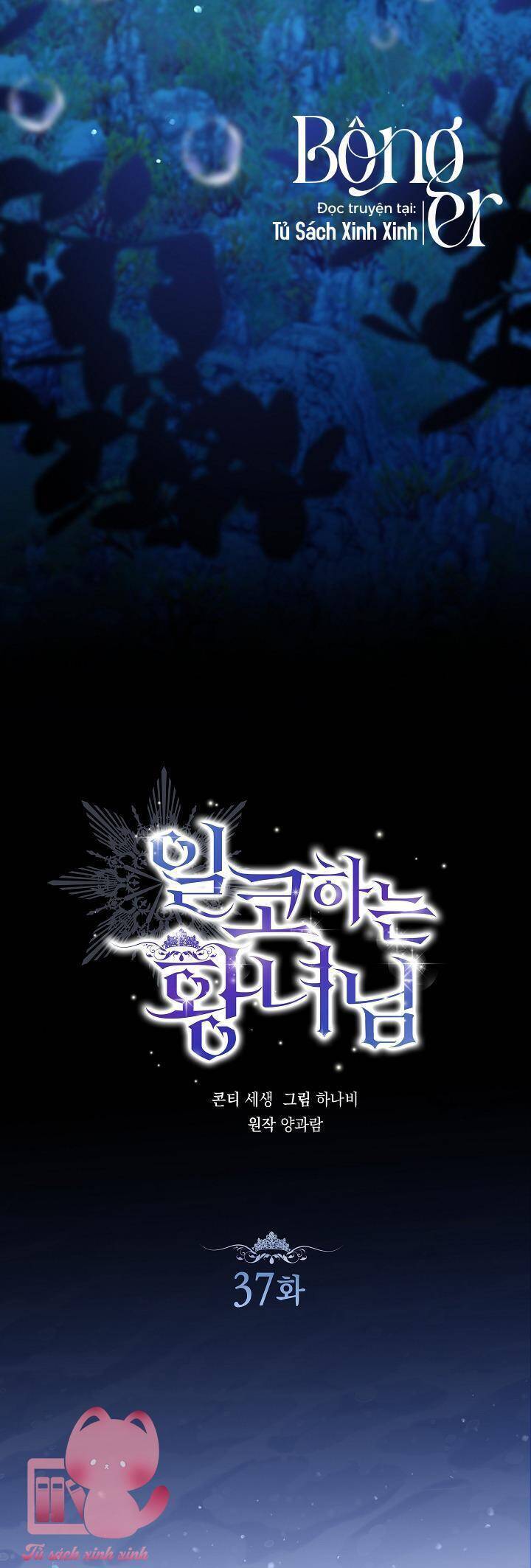 Hoàng Nữ Cosplay Nonfan - Chapter 37 - Page 21