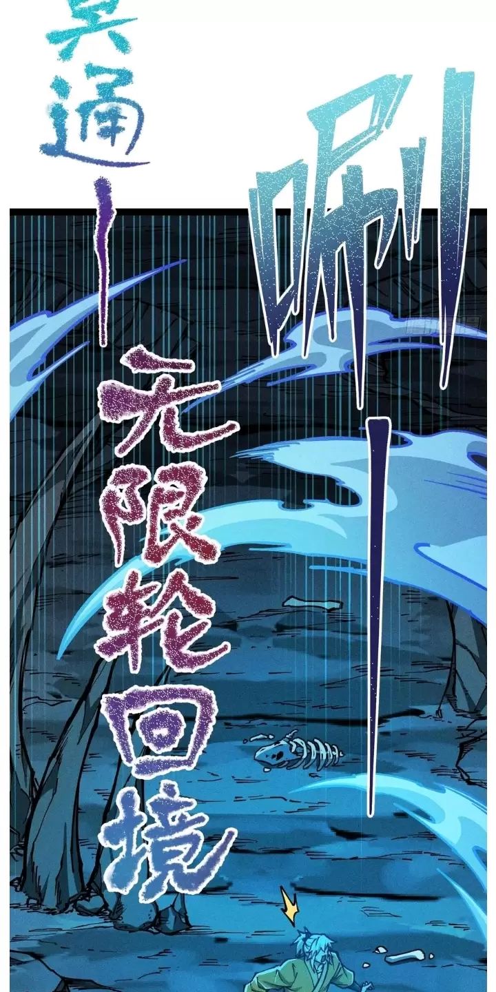 Ta Làm Cặn Bã Ở Tu Tiên Giới - Chapter 16 - Page 15