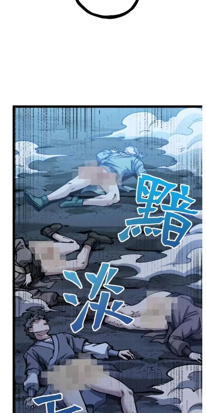 Ta Làm Cặn Bã Ở Tu Tiên Giới - Chapter 17 - Page 43