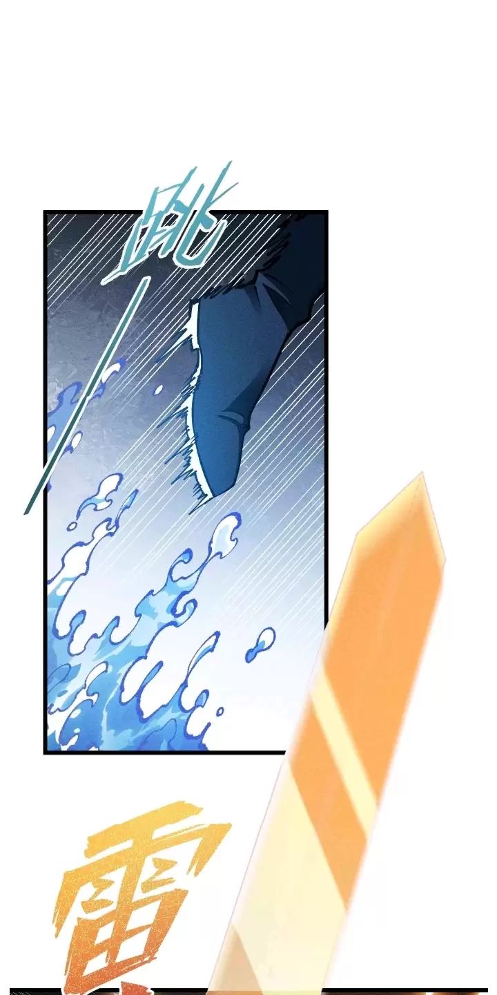 Ta Làm Cặn Bã Ở Tu Tiên Giới - Chapter 17 - Page 6