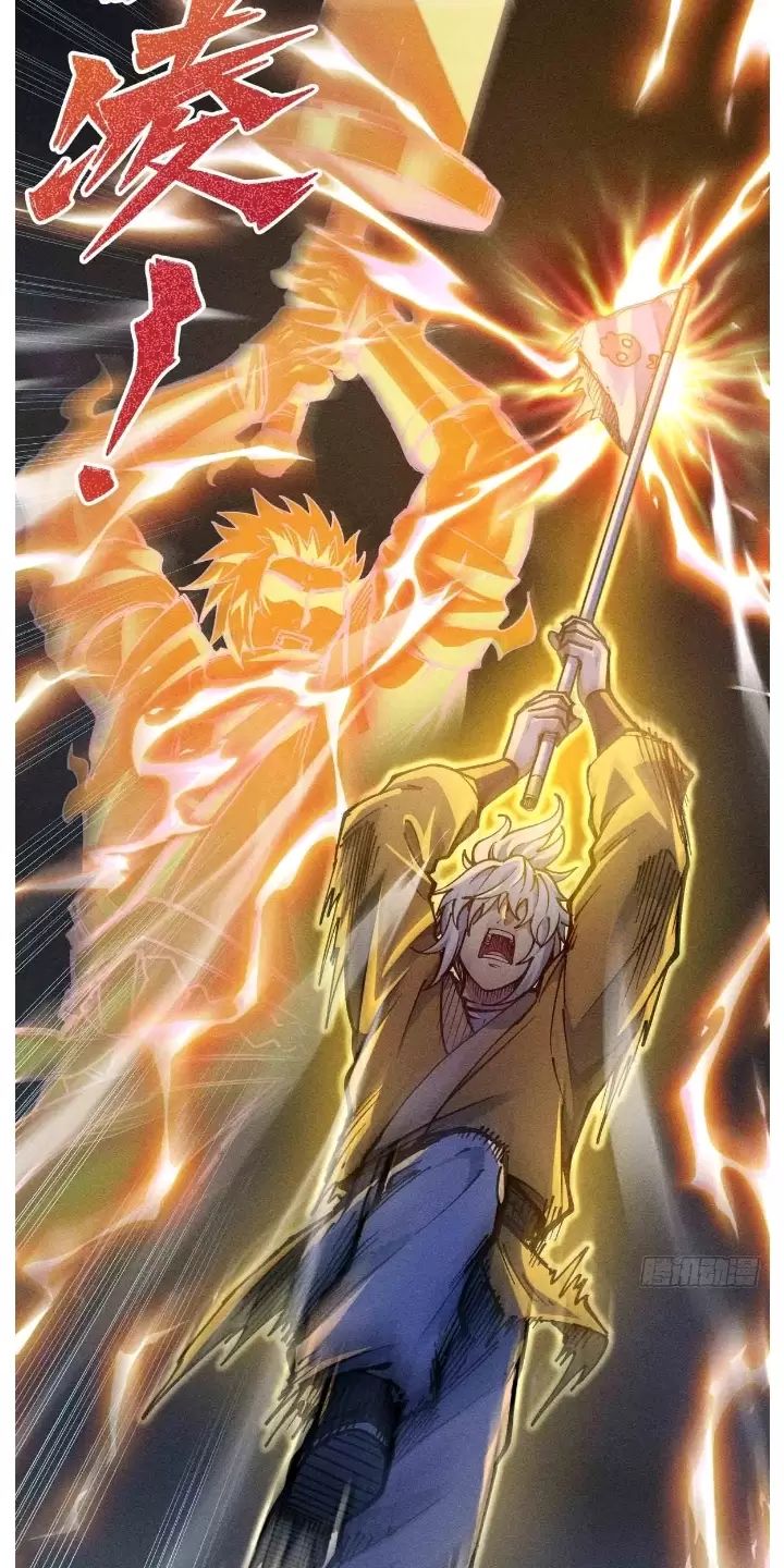 Ta Làm Cặn Bã Ở Tu Tiên Giới - Chapter 17 - Page 7