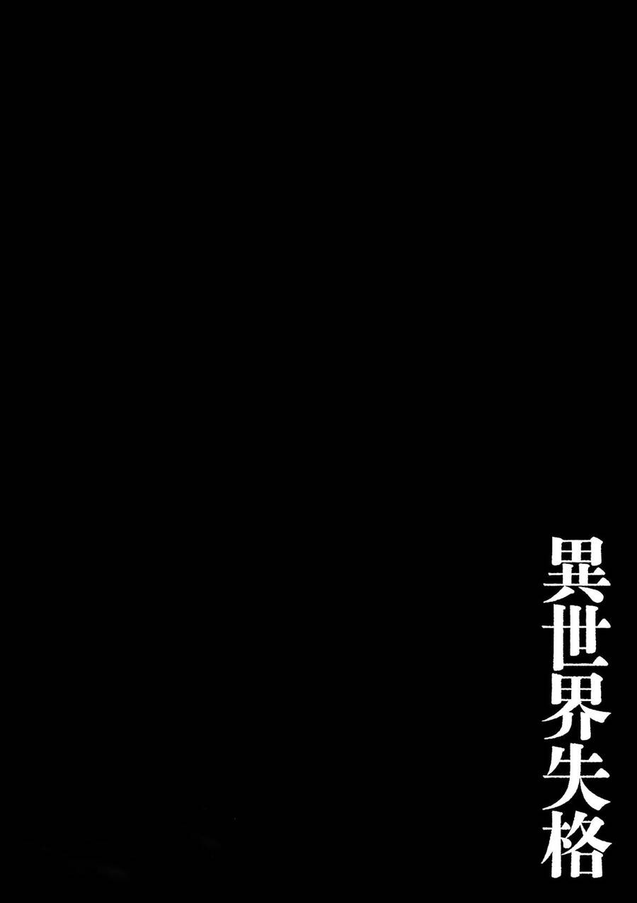 Dị Giới Thất Cách - Chapter 21 - Page 25