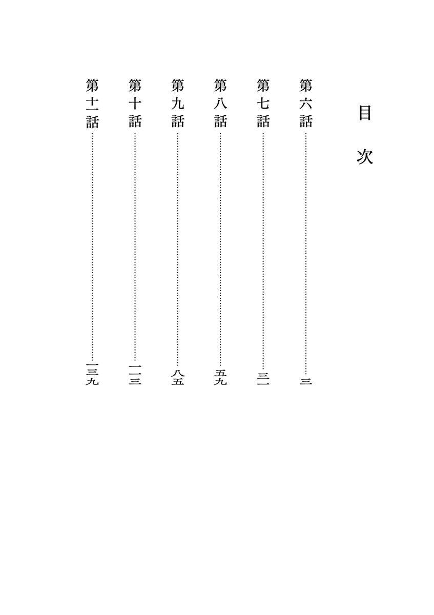 Dị Giới Thất Cách - Chapter 6 - Page 4